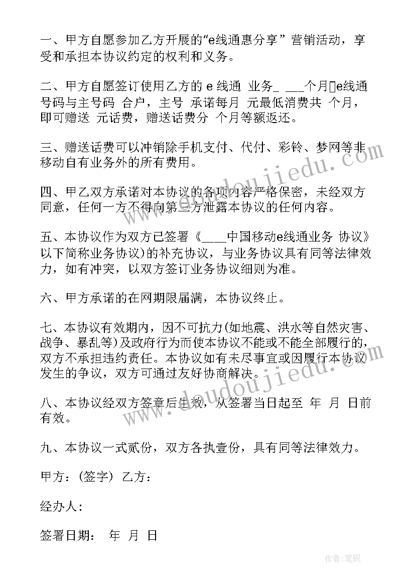 2023年交通银行活动致辞 活动服务合同活动服务合同格式(汇总6篇)