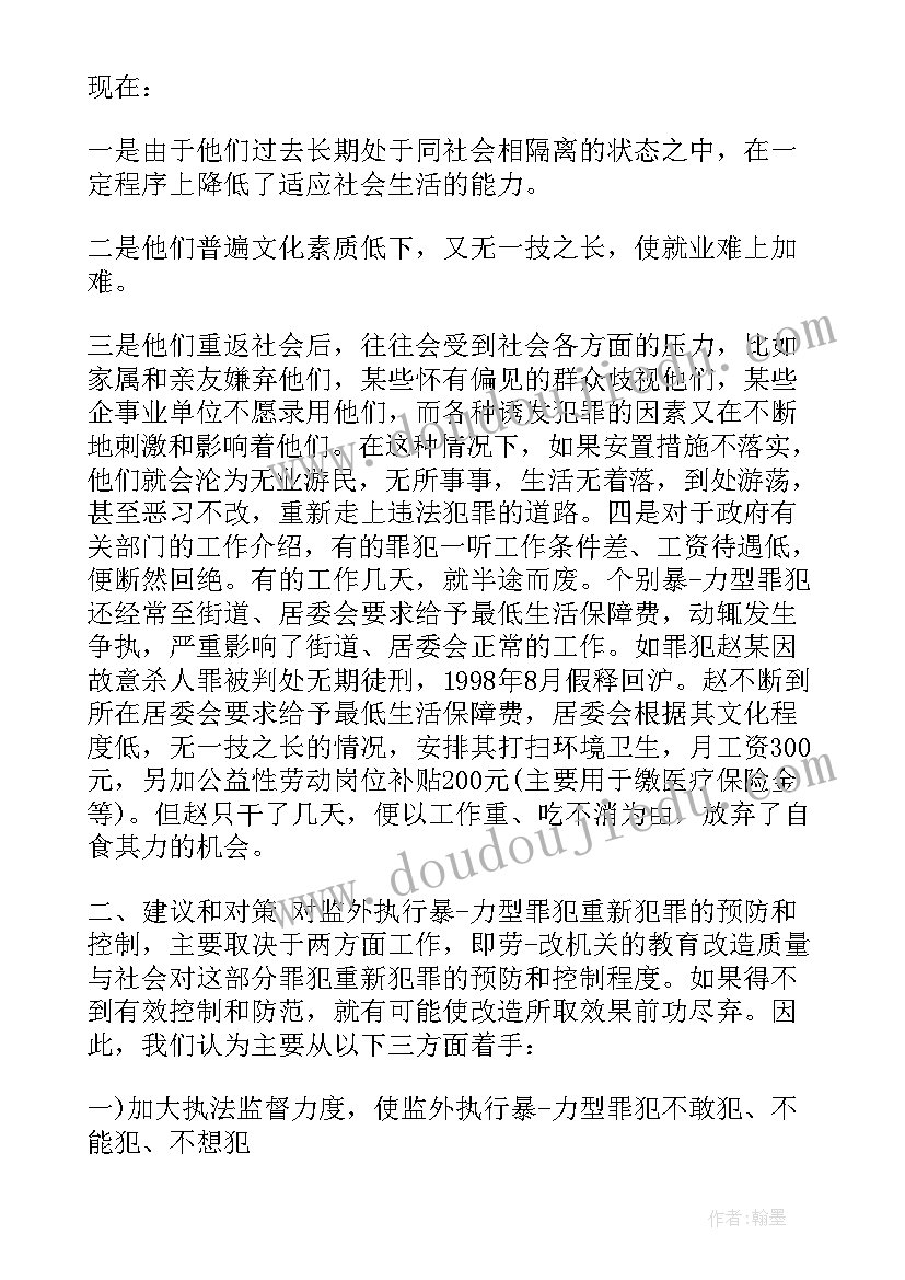 训练期思想汇报 思想汇报学期初的思想汇报(优质5篇)