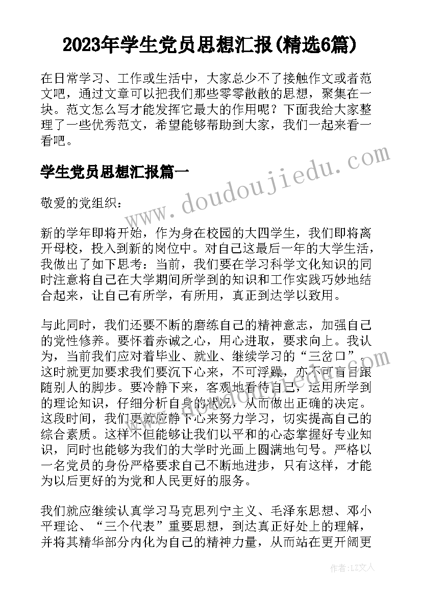 2023年实践报告指导老师评价 实习报告指导老师评语(优秀5篇)