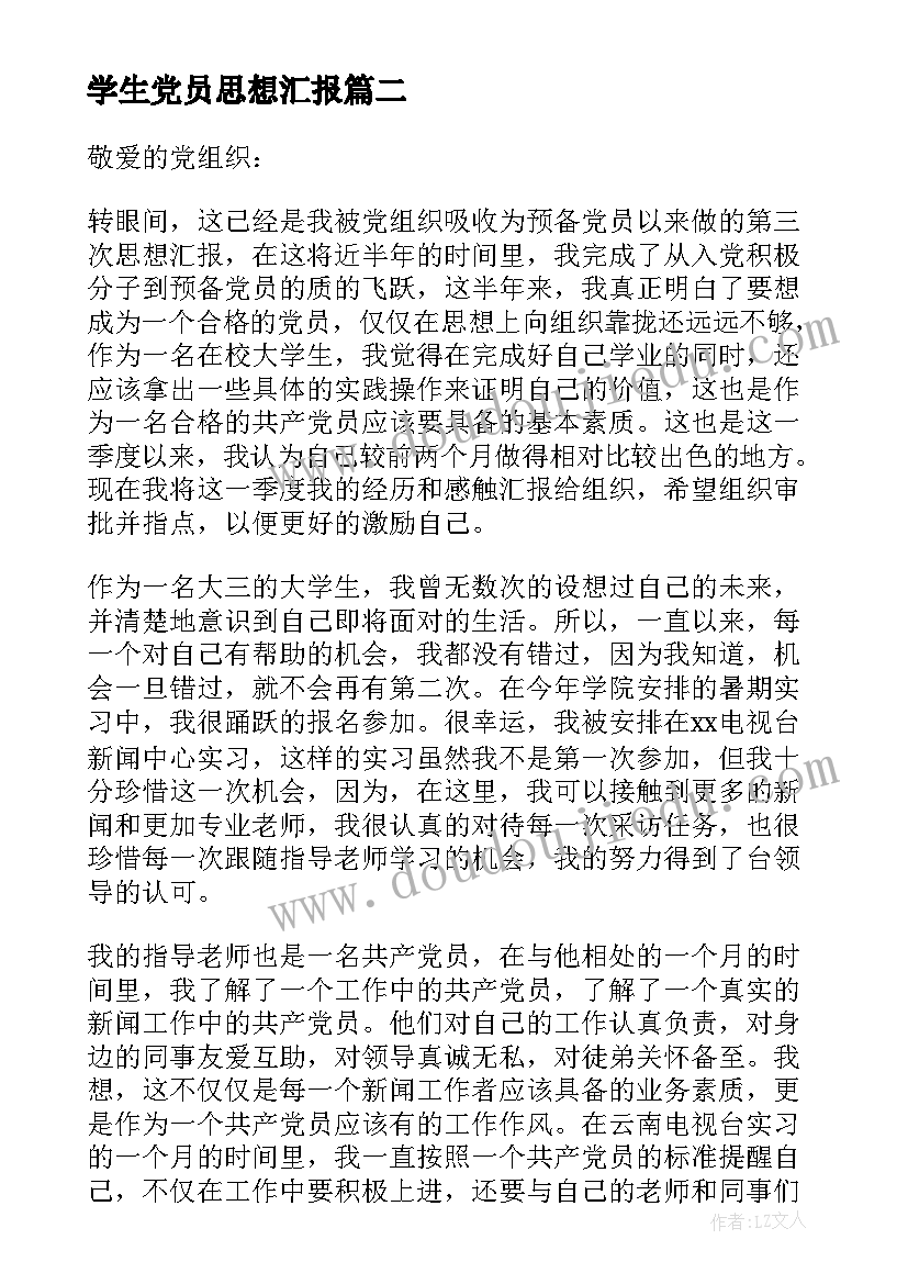 2023年实践报告指导老师评价 实习报告指导老师评语(优秀5篇)