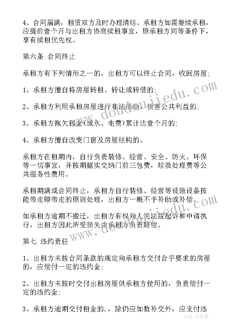 最新农村村委委员个人述职报告(模板5篇)