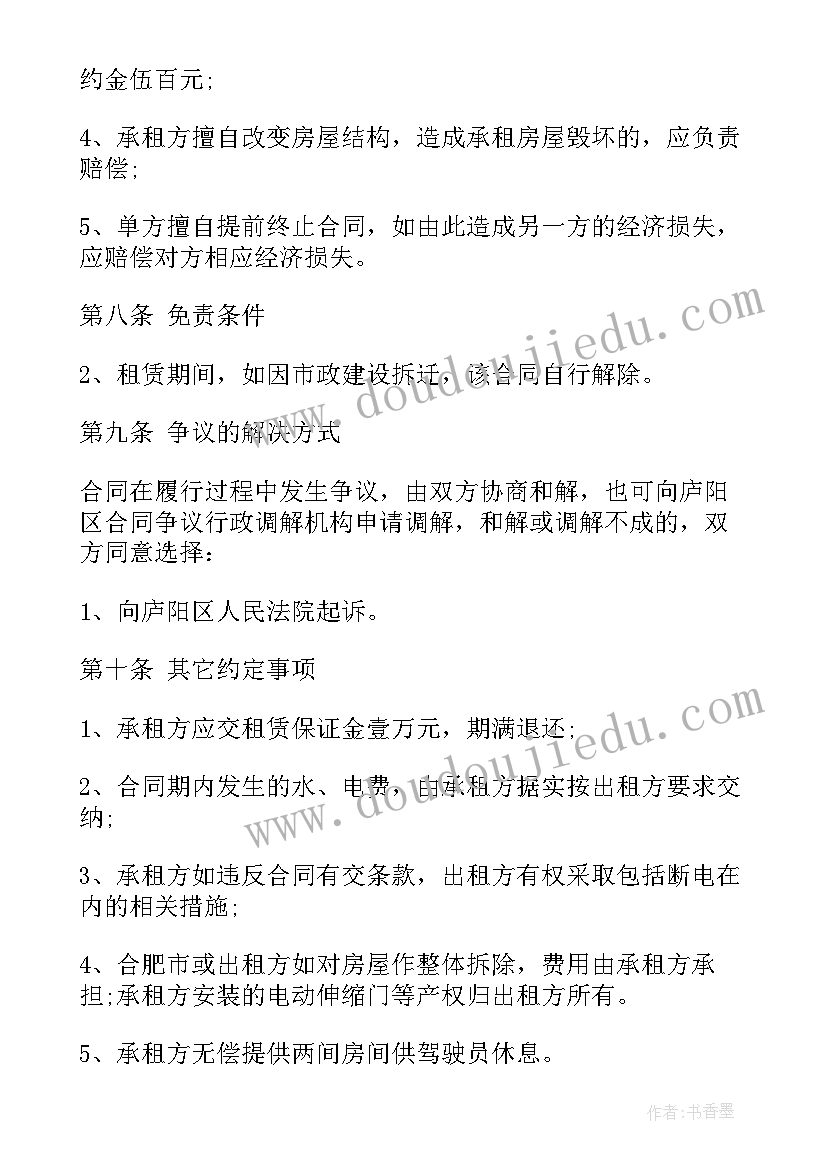 最新农村村委委员个人述职报告(模板5篇)