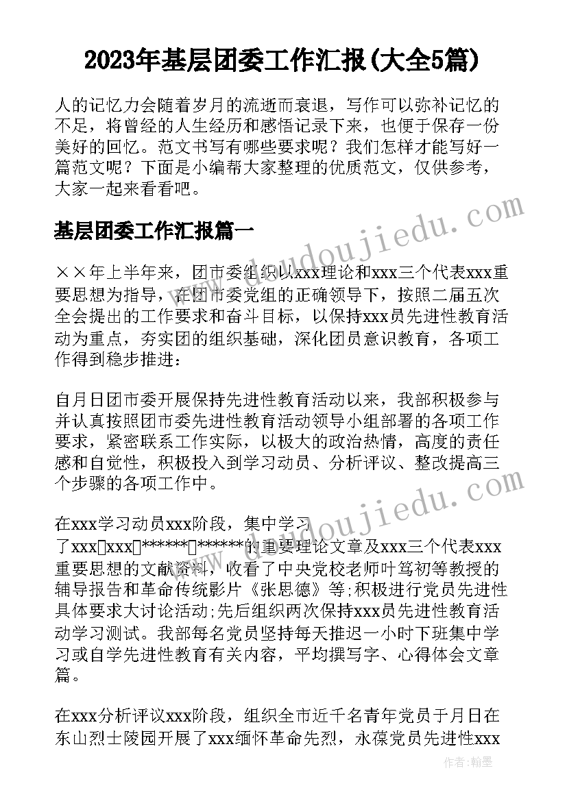 大班社会活动反思教学反思 大班社会教学反思(精选7篇)