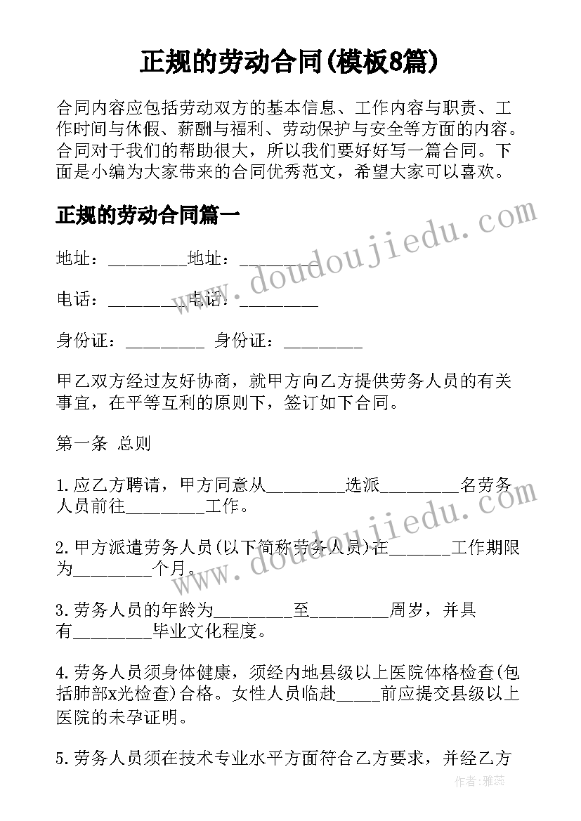 老年活动中心规章制度 老年人活动方案(精选9篇)