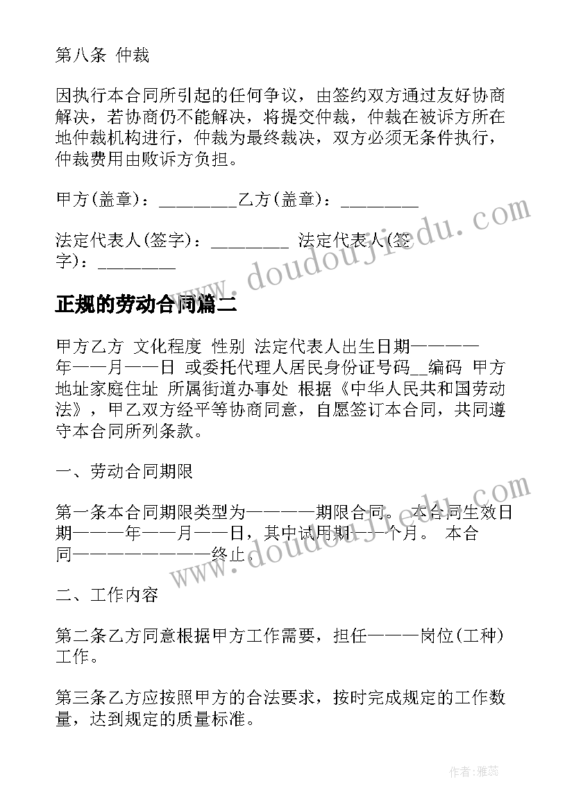 老年活动中心规章制度 老年人活动方案(精选9篇)