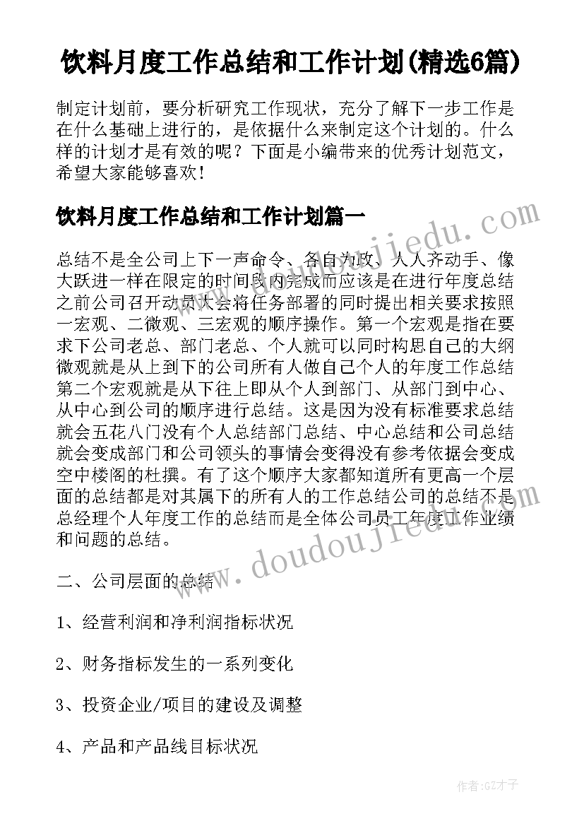 2023年医保整改报告(精选7篇)