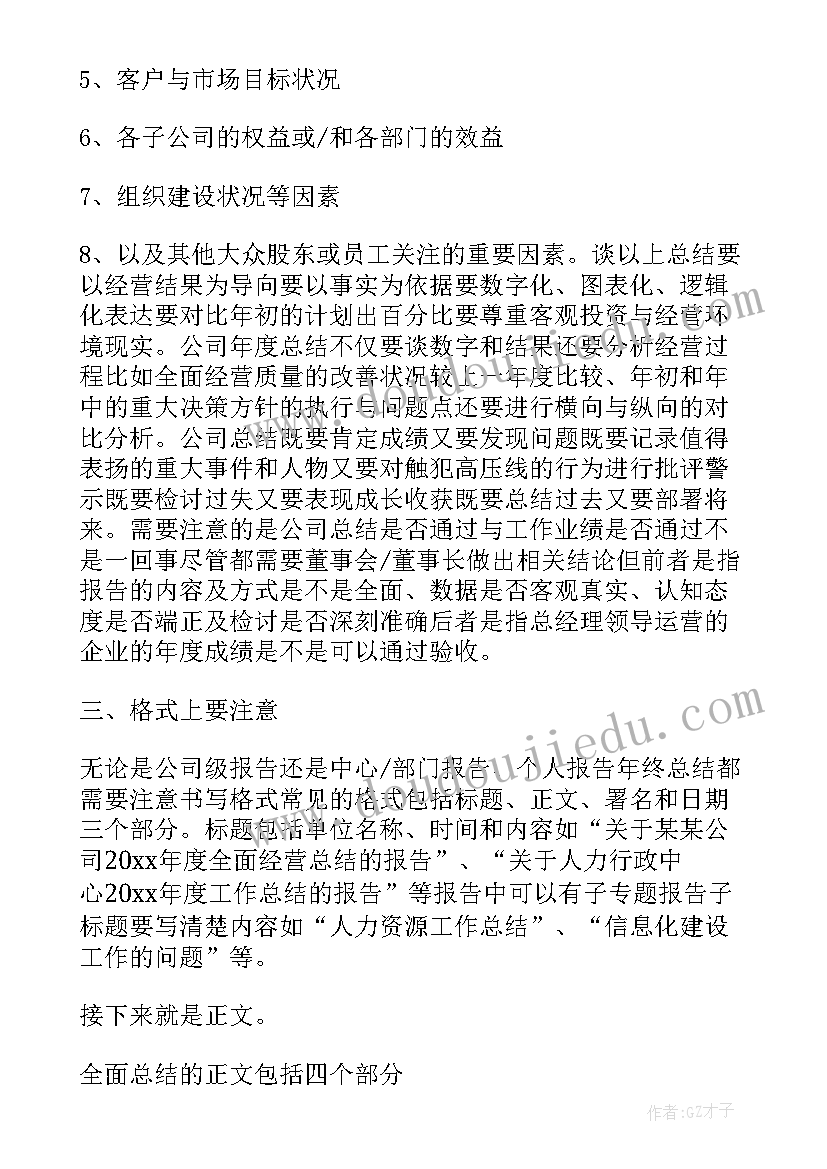 2023年医保整改报告(精选7篇)