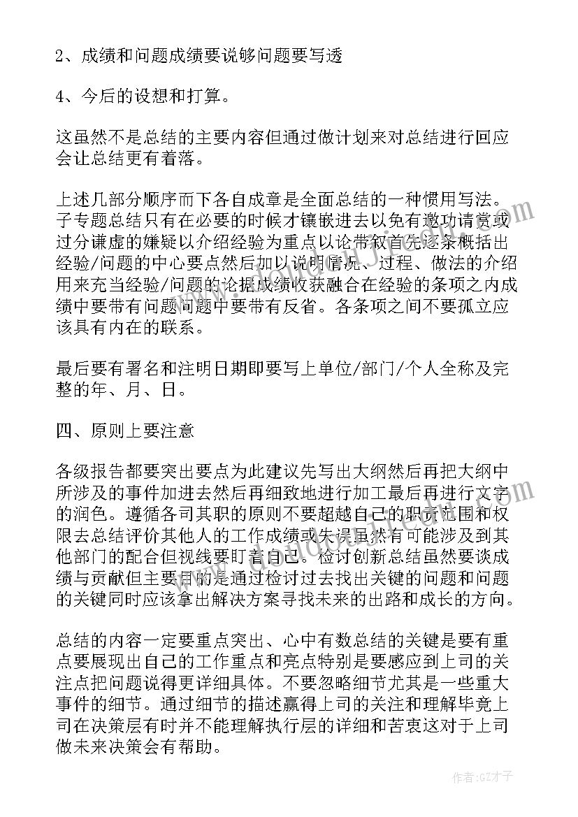 2023年医保整改报告(精选7篇)