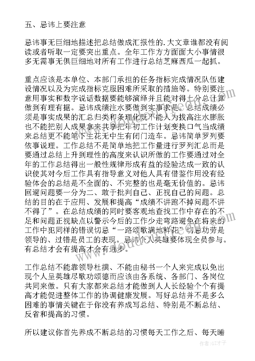 2023年医保整改报告(精选7篇)