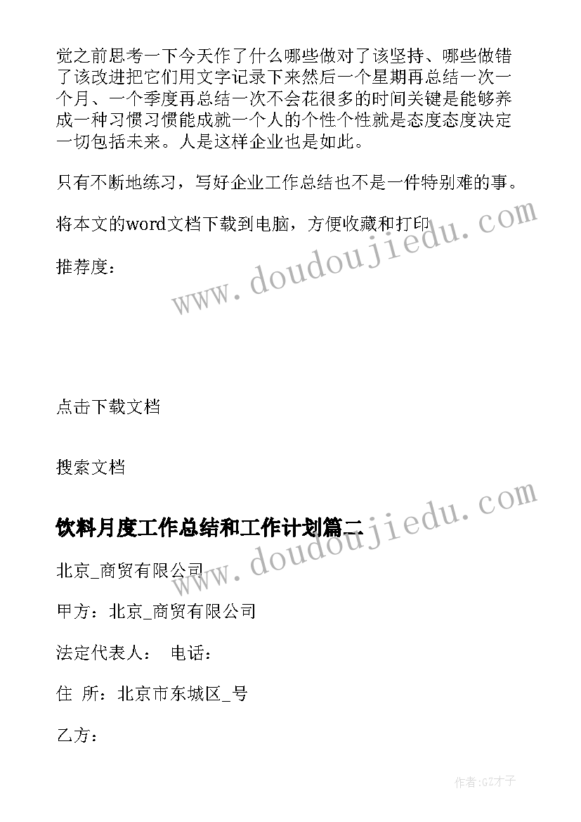 2023年医保整改报告(精选7篇)