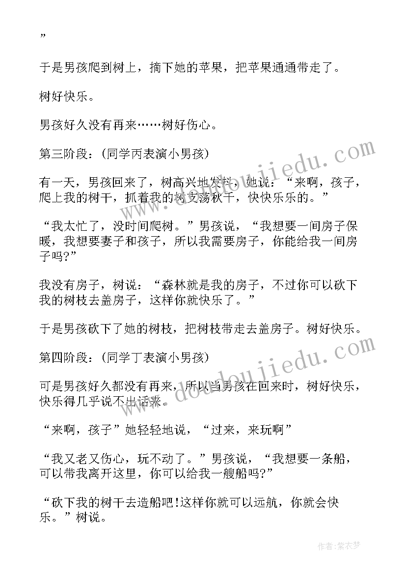 最新大学班级建设班会设计思路 大学班会设计方案(模板5篇)