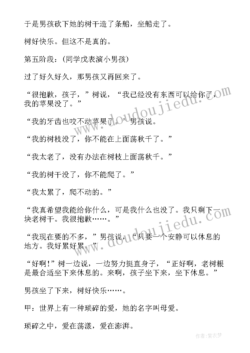 最新大学班级建设班会设计思路 大学班会设计方案(模板5篇)