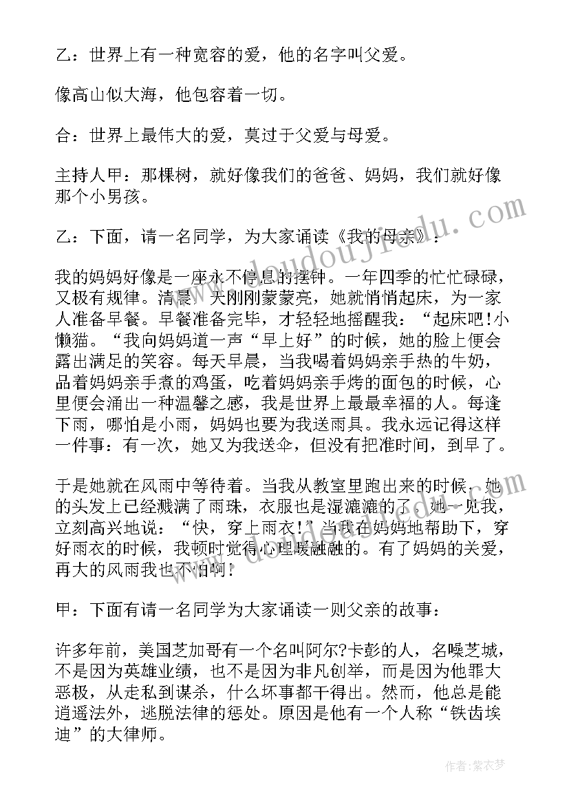 最新大学班级建设班会设计思路 大学班会设计方案(模板5篇)