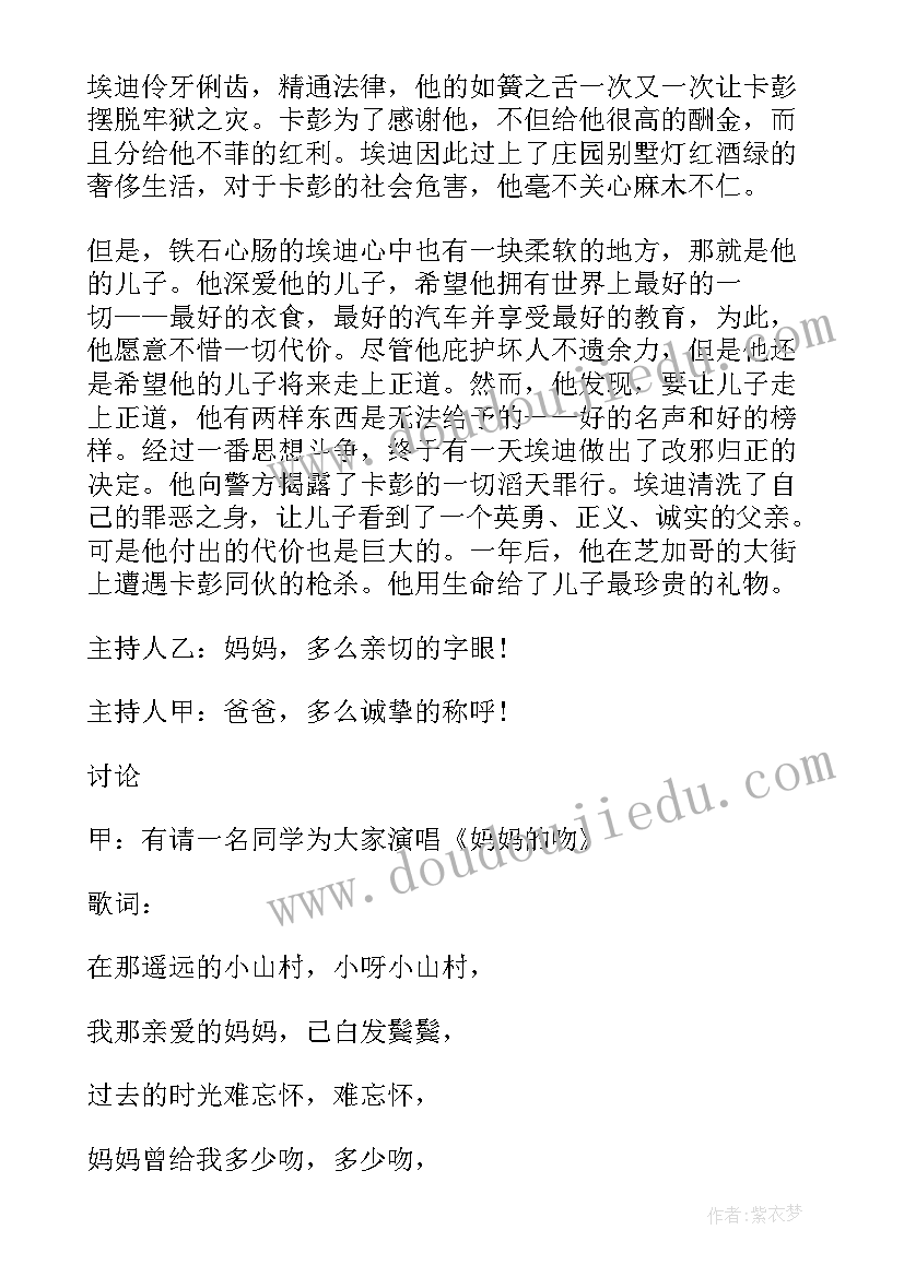 最新大学班级建设班会设计思路 大学班会设计方案(模板5篇)