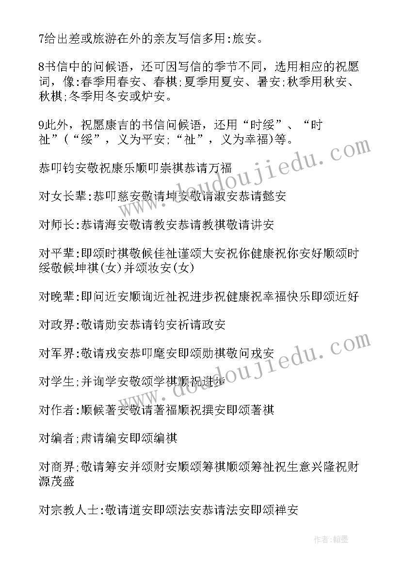 最新垃圾站参观总结 幼儿园参观消防队活动方案(通用7篇)