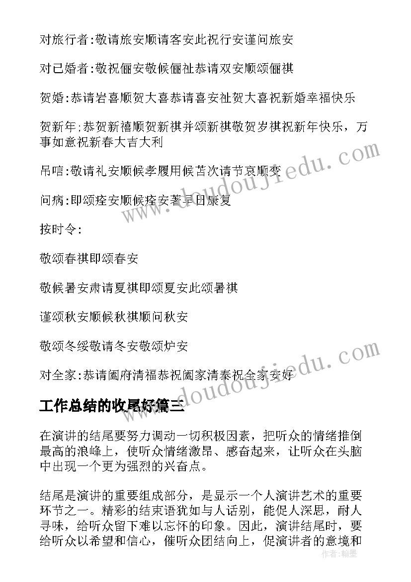 最新垃圾站参观总结 幼儿园参观消防队活动方案(通用7篇)