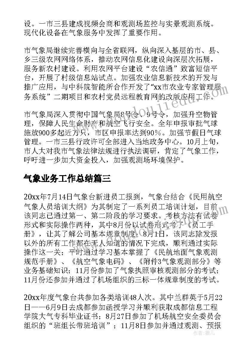 爬山虎的脚第二课时教案反思 观察物体第二课时教学反思(通用7篇)