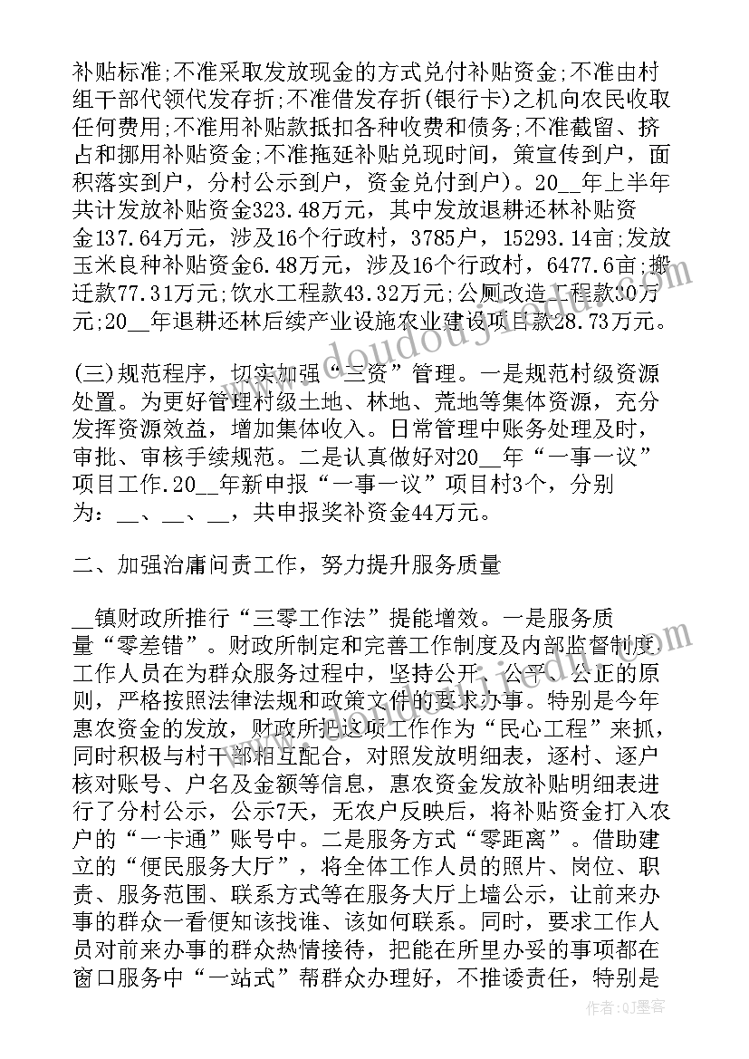 2023年财政检查执法工作 财政所工作总结(模板10篇)