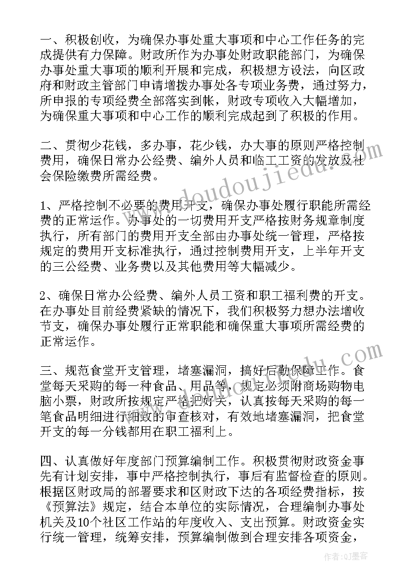 2023年财政检查执法工作 财政所工作总结(模板10篇)