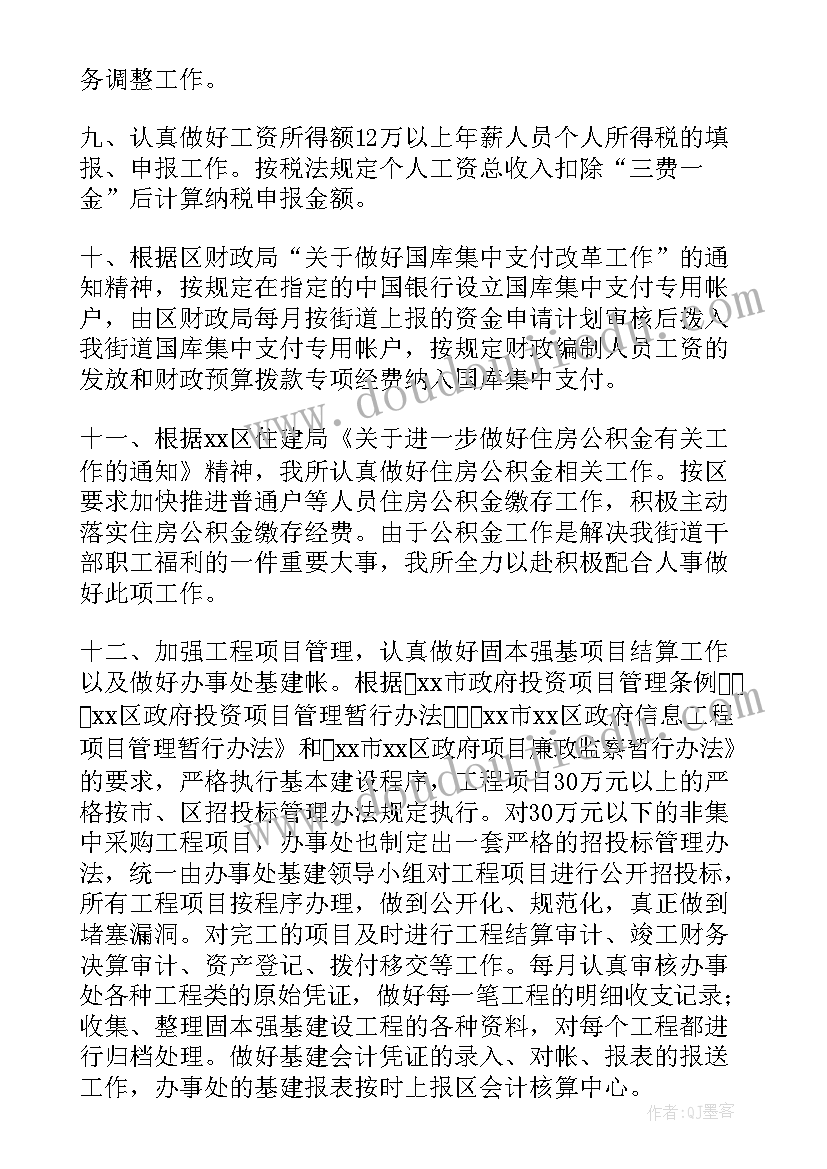 2023年财政检查执法工作 财政所工作总结(模板10篇)