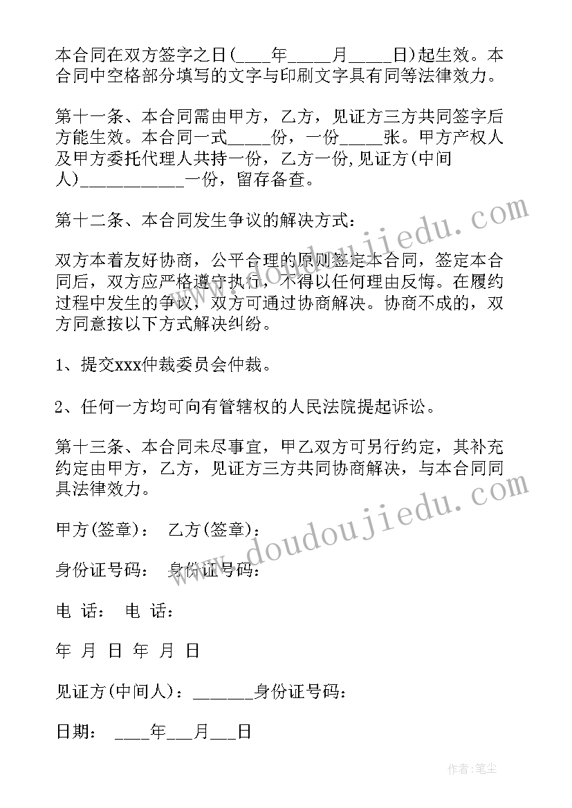 安置房售房合同协议书(大全9篇)