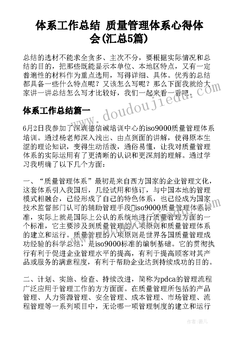 幼儿园班级月总结记录表 幼儿园班级工作计划(优秀8篇)