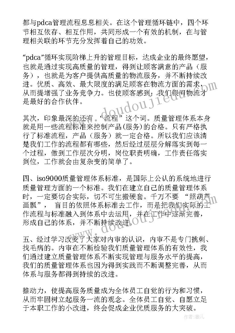 幼儿园班级月总结记录表 幼儿园班级工作计划(优秀8篇)