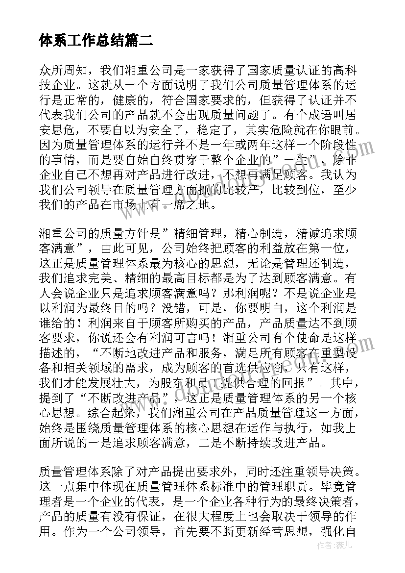 幼儿园班级月总结记录表 幼儿园班级工作计划(优秀8篇)