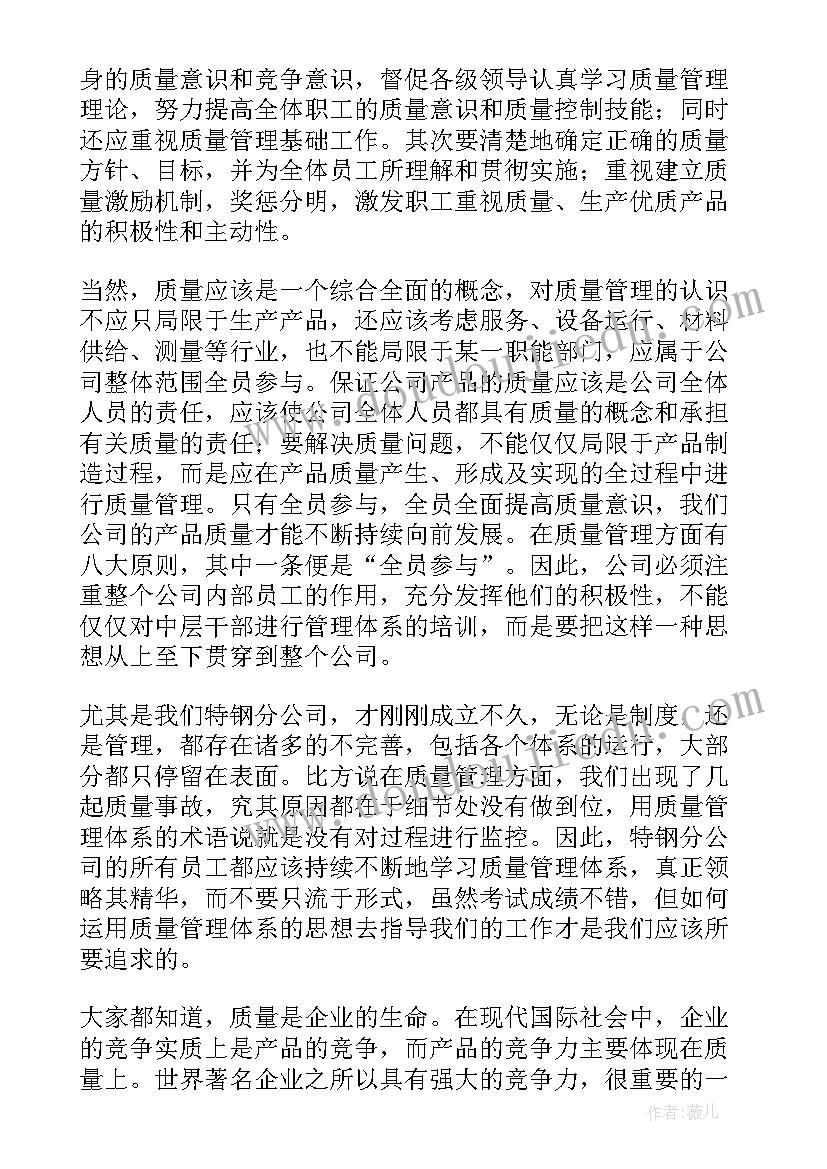 幼儿园班级月总结记录表 幼儿园班级工作计划(优秀8篇)