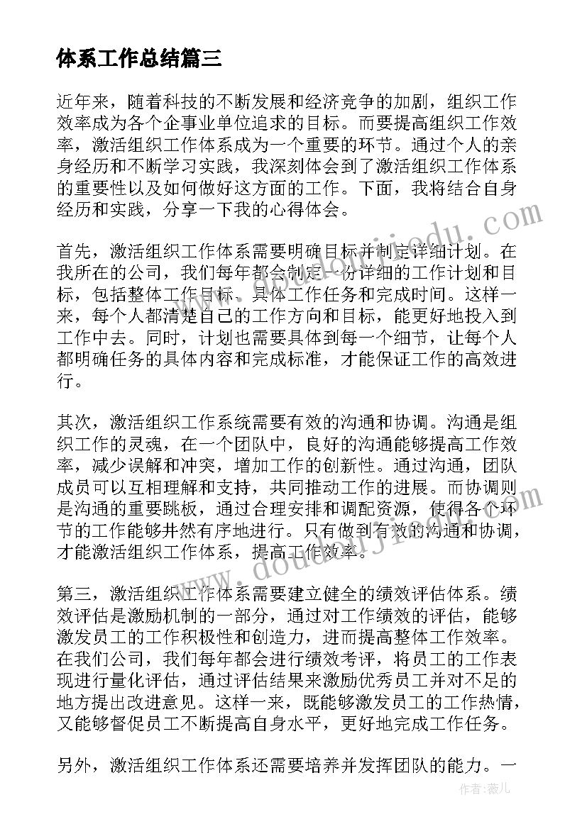 幼儿园班级月总结记录表 幼儿园班级工作计划(优秀8篇)