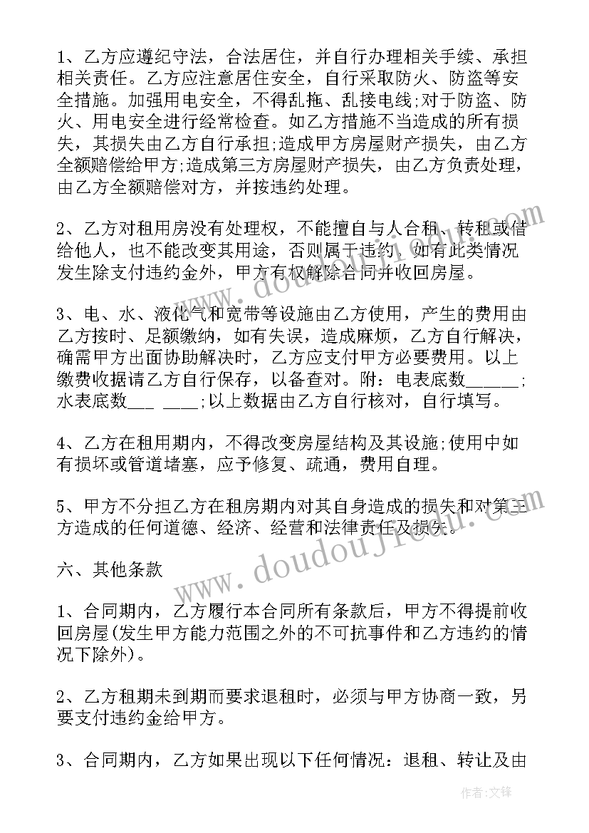 最新上海租赁中介合同下载 上海房屋租赁合同(模板9篇)