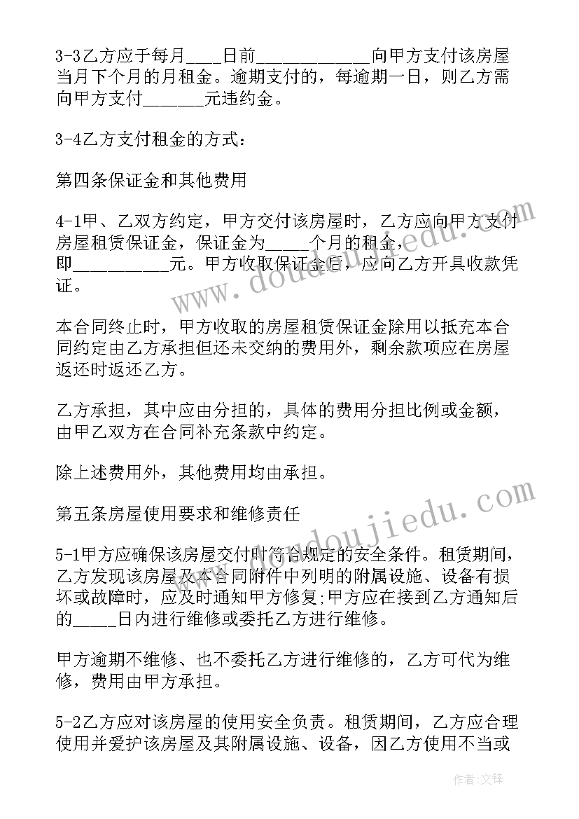 最新上海租赁中介合同下载 上海房屋租赁合同(模板9篇)