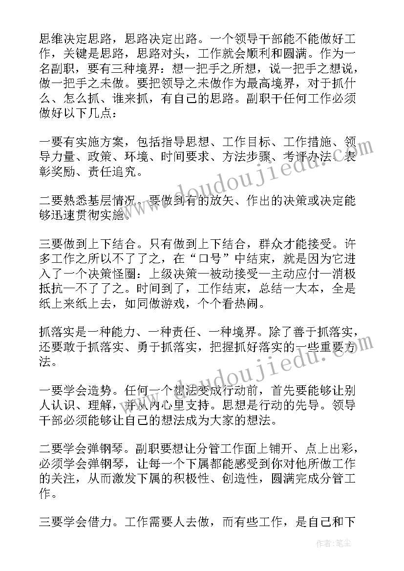 最新综合思想汇报(优秀7篇)