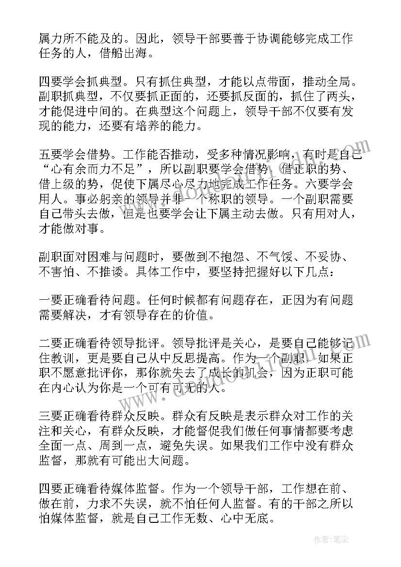 最新综合思想汇报(优秀7篇)