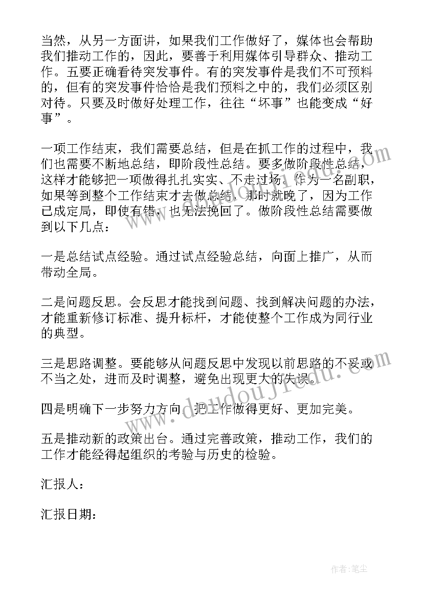 最新综合思想汇报(优秀7篇)