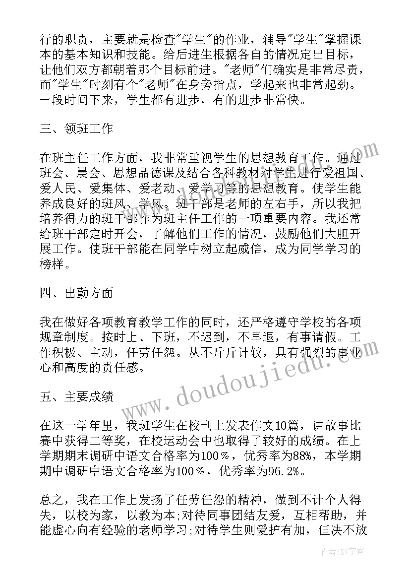 最新中班教师工作小结 中班教师学期工作总结(通用7篇)