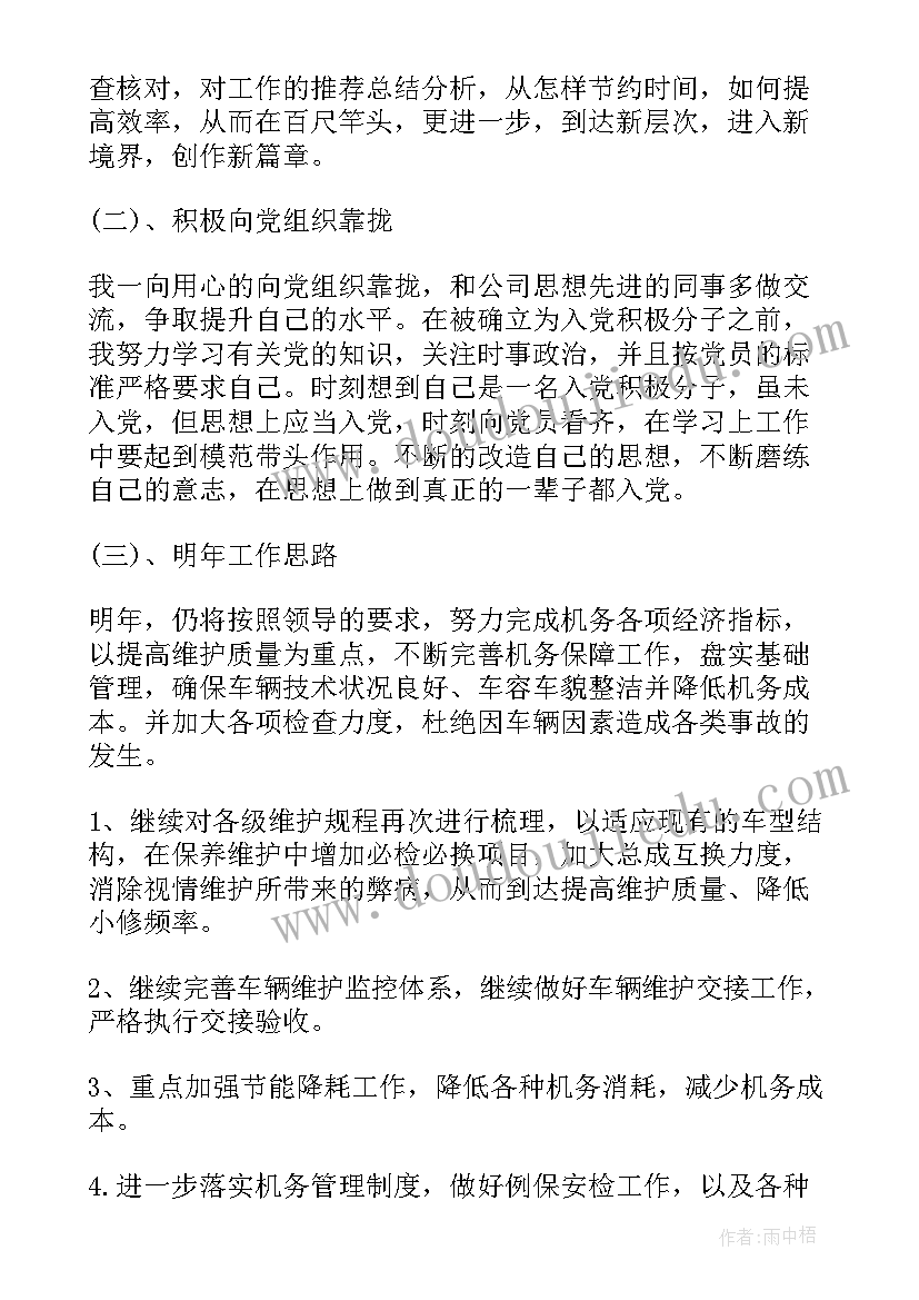 航空公司换季工作方案(精选5篇)