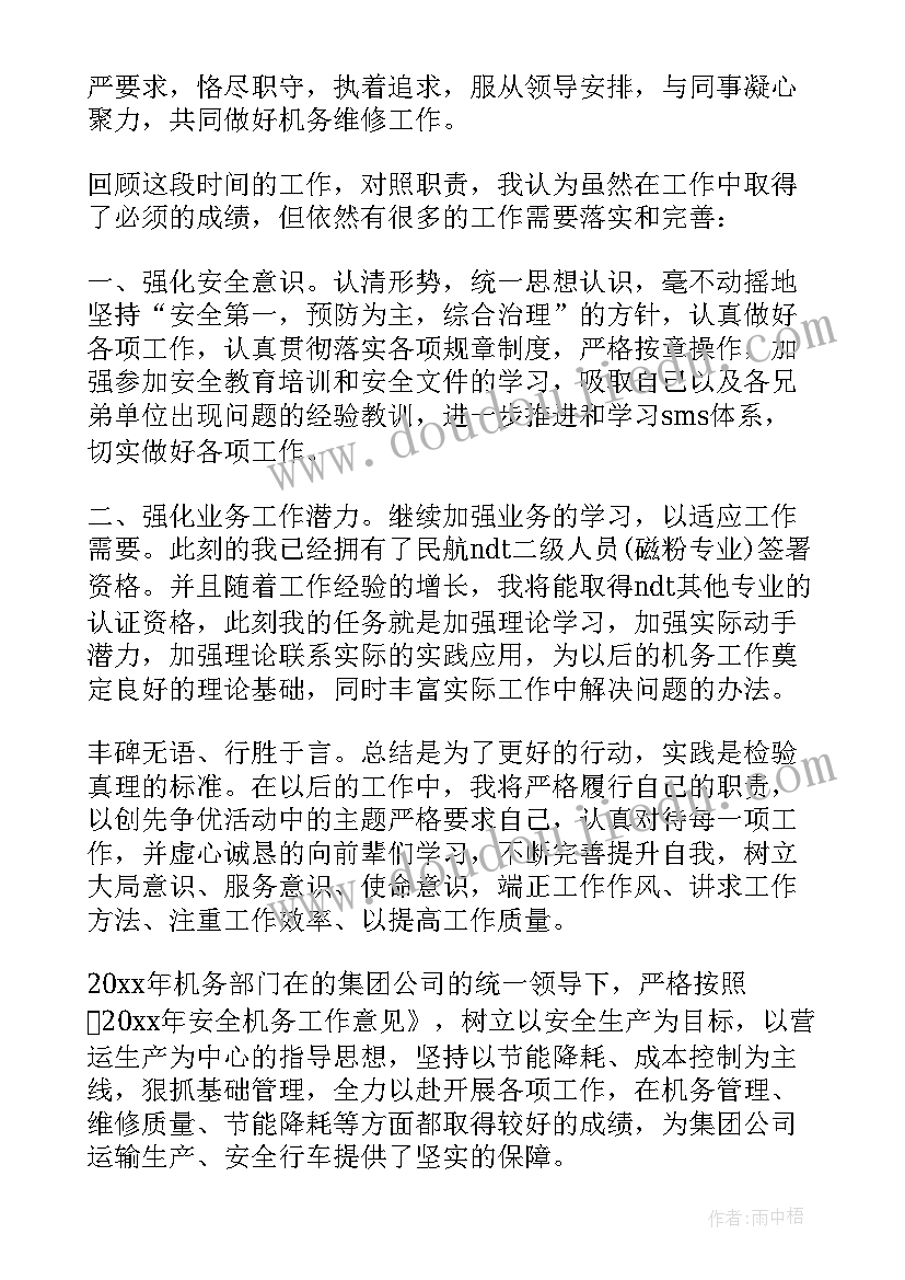 航空公司换季工作方案(精选5篇)