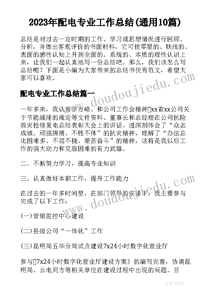 2023年苏教版四上科学教学计划(优秀8篇)