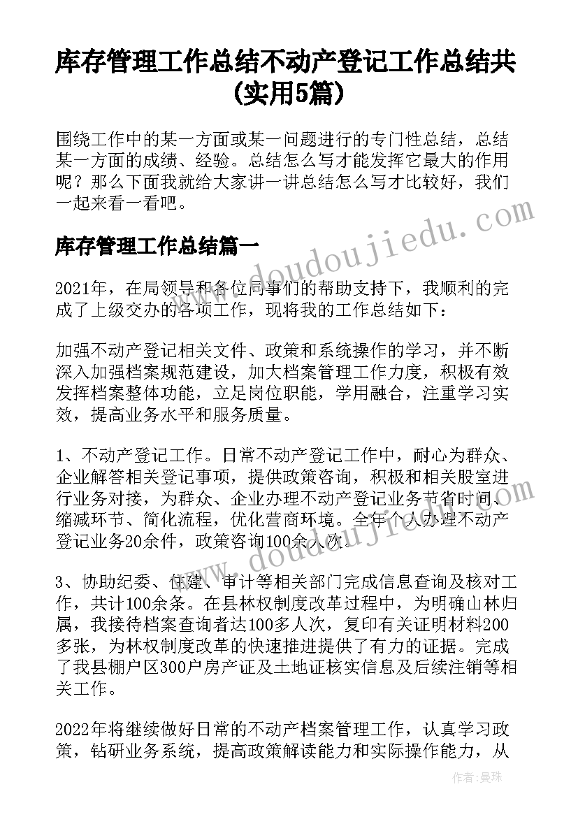 2023年营养培训计划表 营养改善计划(模板5篇)