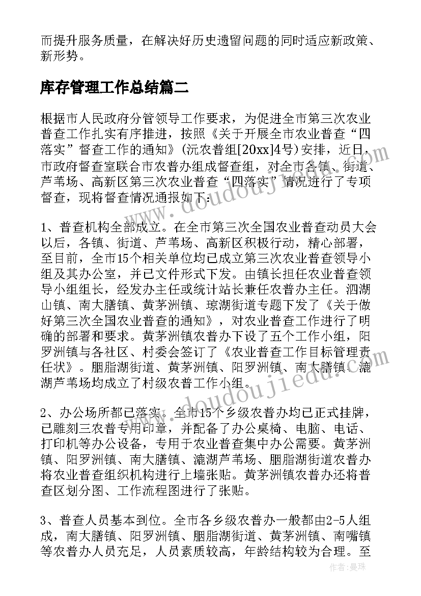 2023年营养培训计划表 营养改善计划(模板5篇)