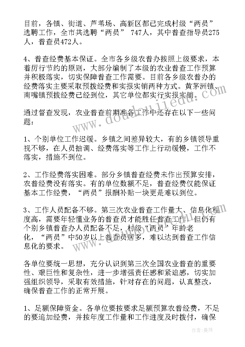 2023年营养培训计划表 营养改善计划(模板5篇)