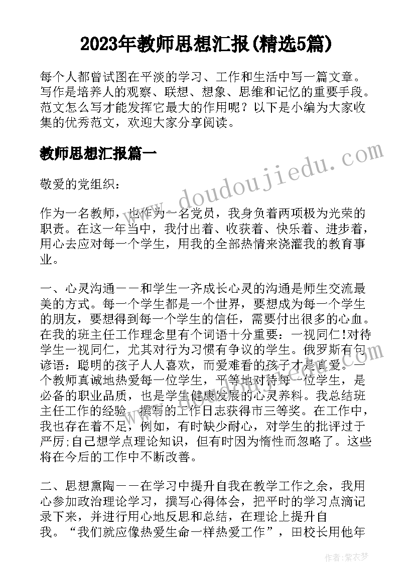 最新五彩贝反思 四年级上语文五彩池教学反思(精选5篇)