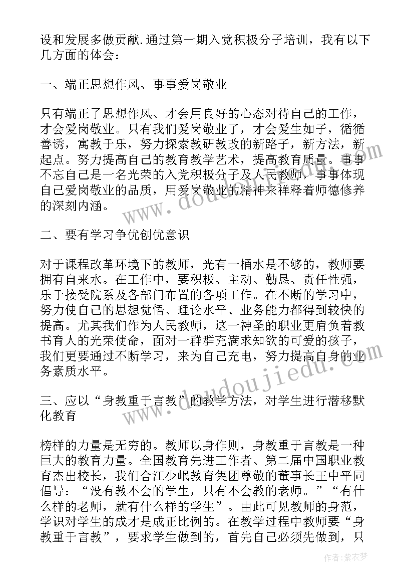 最新五彩贝反思 四年级上语文五彩池教学反思(精选5篇)