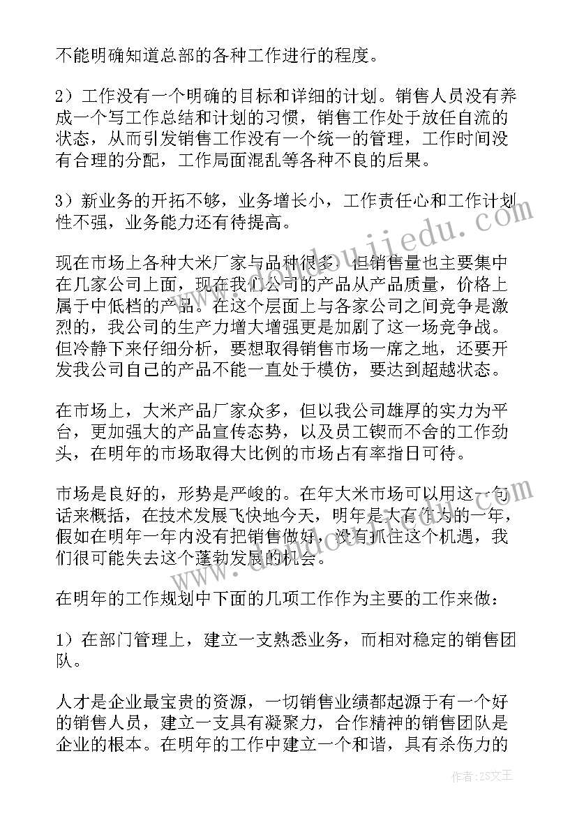 最新小学美术教研组教研活动记录 小学美术教研组计划(优质5篇)