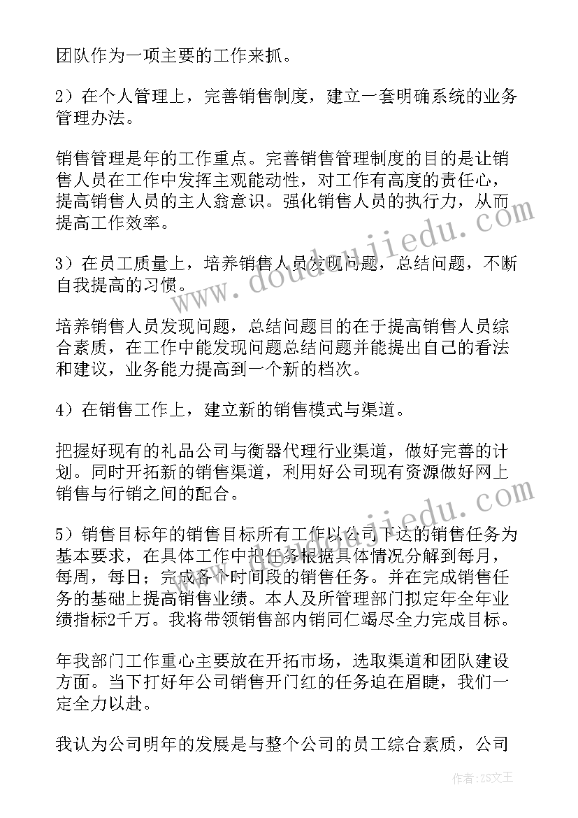 最新小学美术教研组教研活动记录 小学美术教研组计划(优质5篇)