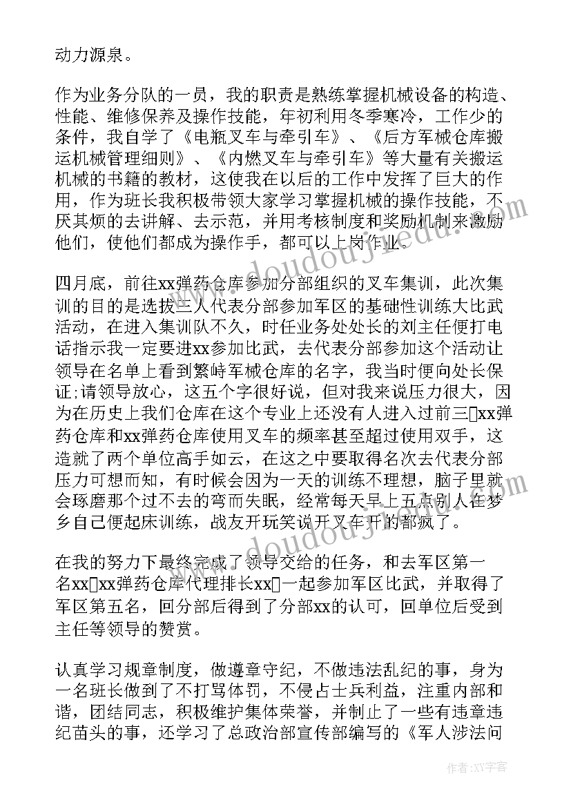 2023年军事工作半年总结(汇总7篇)