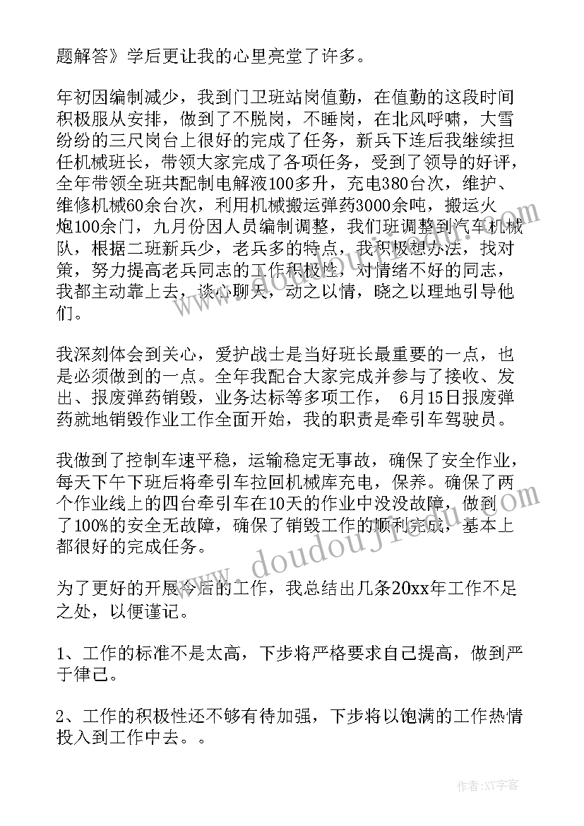 2023年军事工作半年总结(汇总7篇)