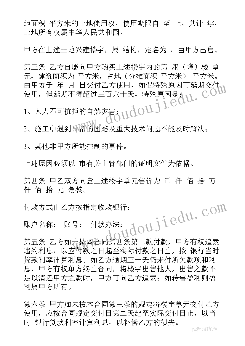 2023年幼儿园大班第一学期保育保教工作计划(通用9篇)