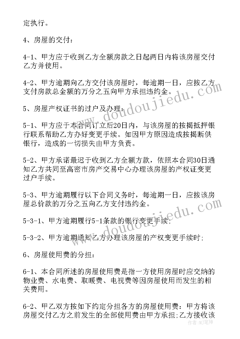 2023年幼儿园大班第一学期保育保教工作计划(通用9篇)